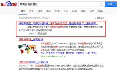 绍兴百度快照排名