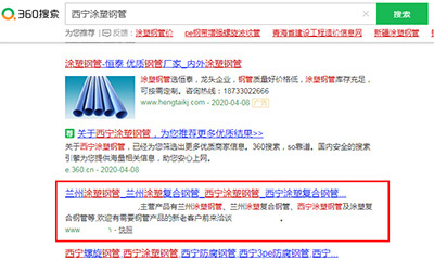 绍兴全网SEO优化