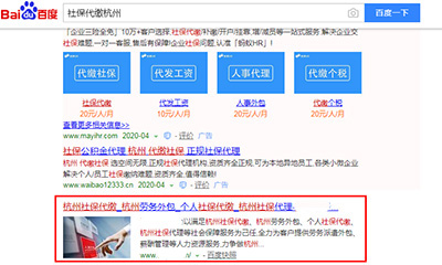 绍兴模板建站SEO推广